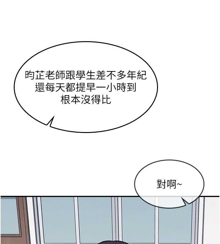 《羞恥課堂》漫画 第13話-和學生們在校內3P