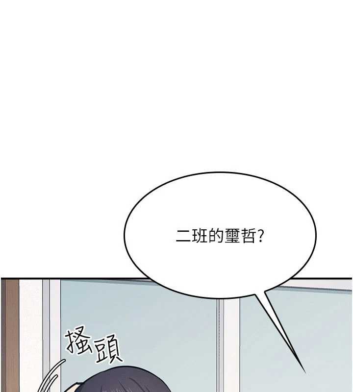 《羞恥課堂》漫画 第13話-和學生們在校內3P