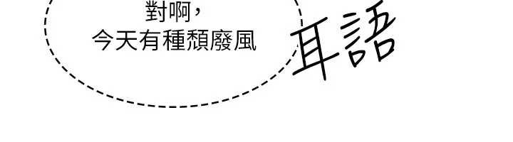 《羞恥課堂》漫画 第13話-和學生們在校內3P