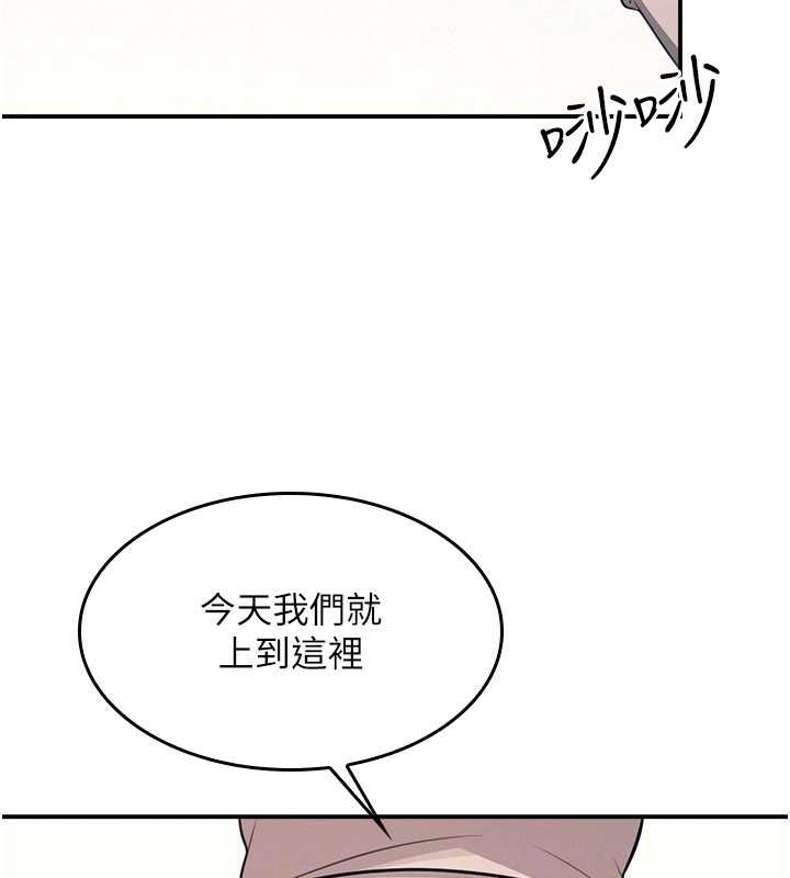 《羞恥課堂》漫画 第13話-和學生們在校內3P