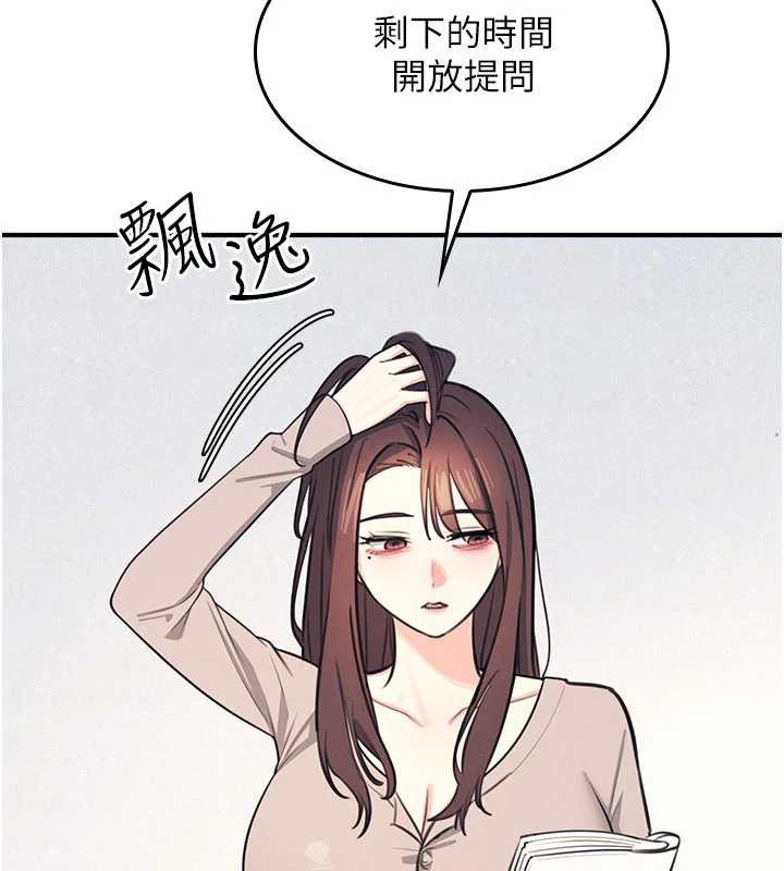 《羞恥課堂》漫画 第13話-和學生們在校內3P