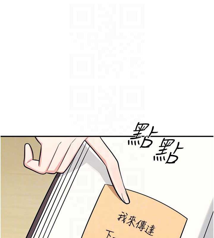 《羞恥課堂》漫画 第13話-和學生們在校內3P