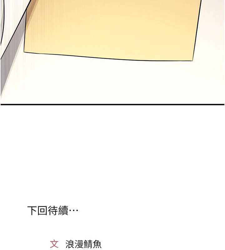 《羞恥課堂》漫画 第13話-和學生們在校內3P