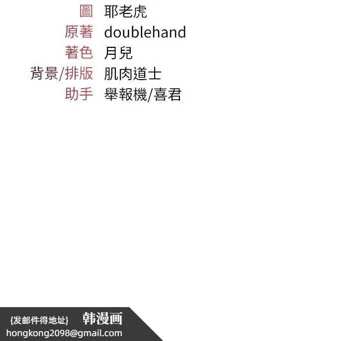 《羞恥課堂》漫画 第13話-和學生們在校內3P