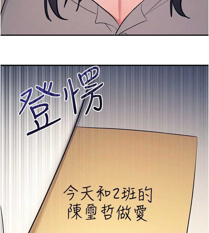 《羞恥課堂》漫画 第13話-和學生們在校內3P