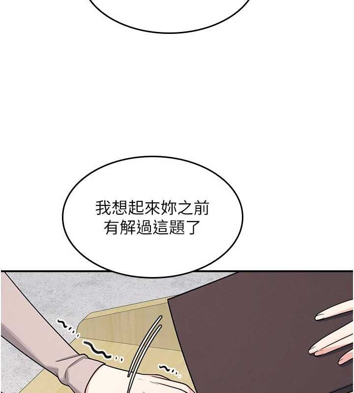 《羞恥課堂》漫画 第14話-決定成為補習班的肉便器