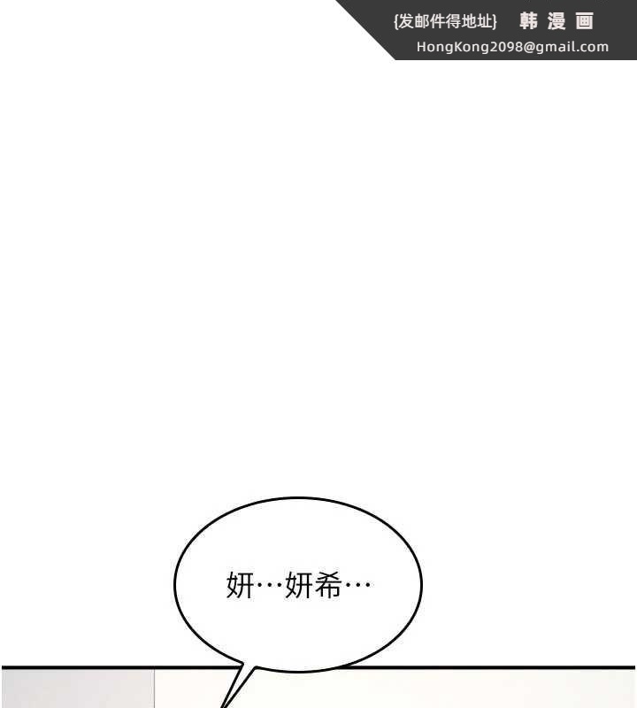 《羞恥課堂》漫画 第14話-決定成為補習班的肉便器
