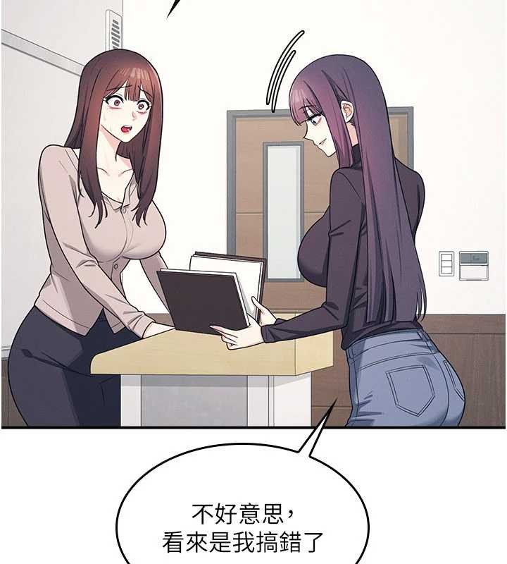 《羞恥課堂》漫画 第14話-決定成為補習班的肉便器