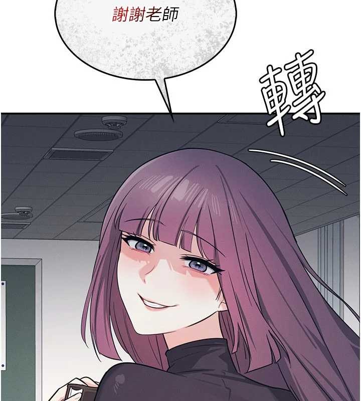 《羞恥課堂》漫画 第14話-決定成為補習班的肉便器