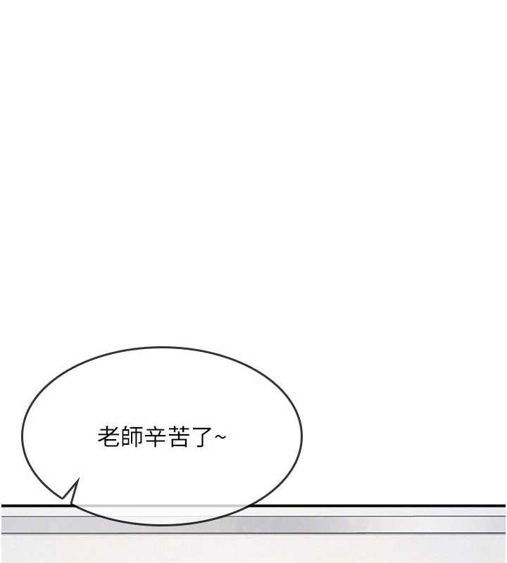 《羞恥課堂》漫画 第14話-決定成為補習班的肉便器