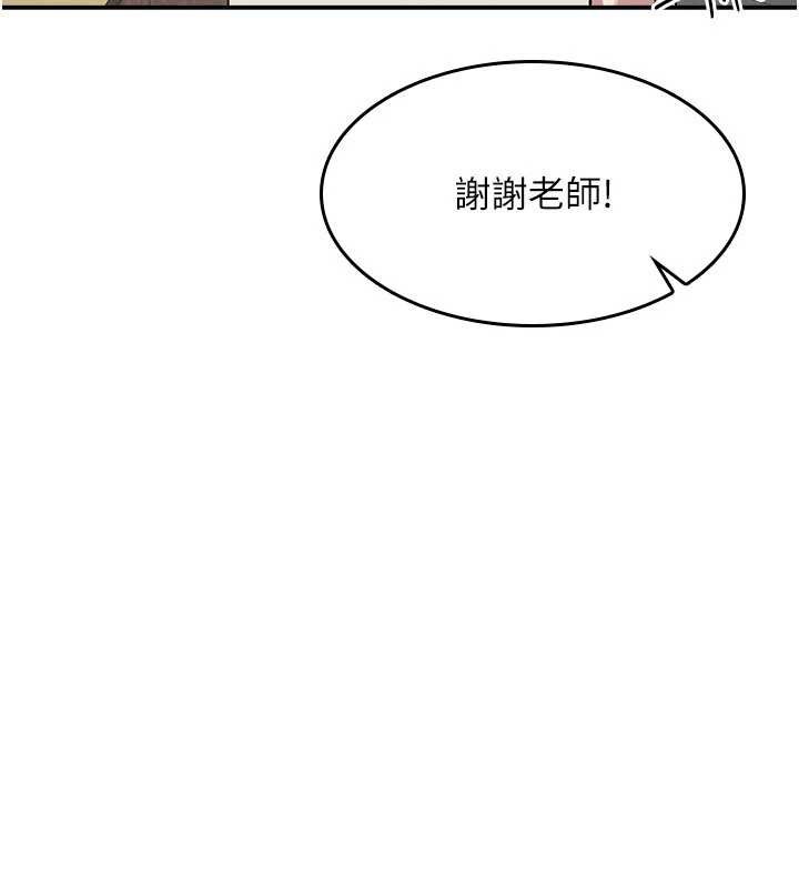 《羞恥課堂》漫画 第14話-決定成為補習班的肉便器