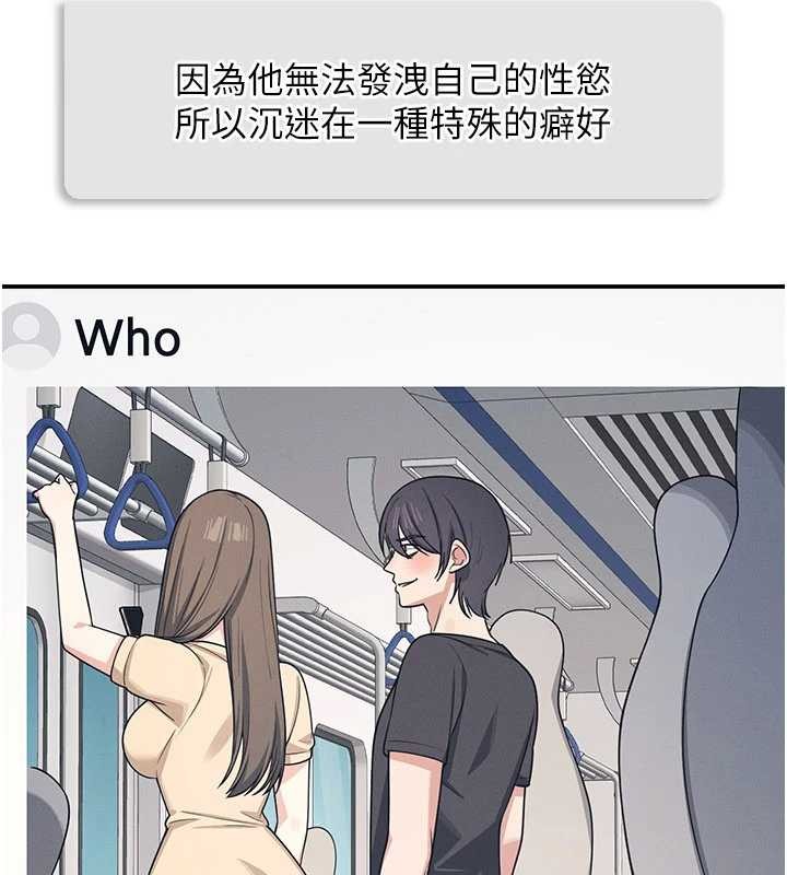 《羞恥課堂》漫画 第14話-決定成為補習班的肉便器