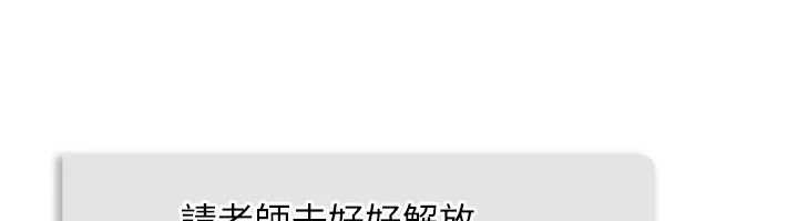 《羞恥課堂》漫画 第14話-決定成為補習班的肉便器