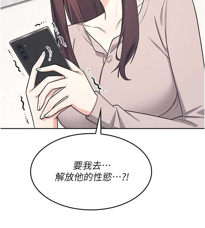 《羞恥課堂》漫画 第14話-決定成為補習班的肉便器