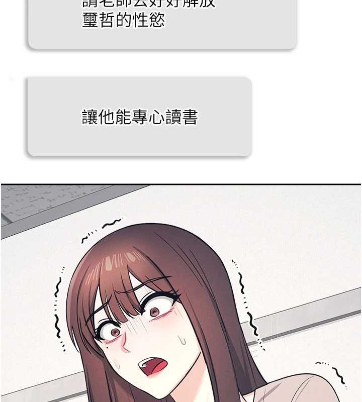 《羞恥課堂》漫画 第14話-決定成為補習班的肉便器