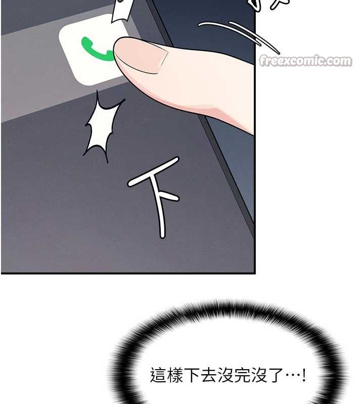 《羞恥課堂》漫画 第14話-決定成為補習班的肉便器