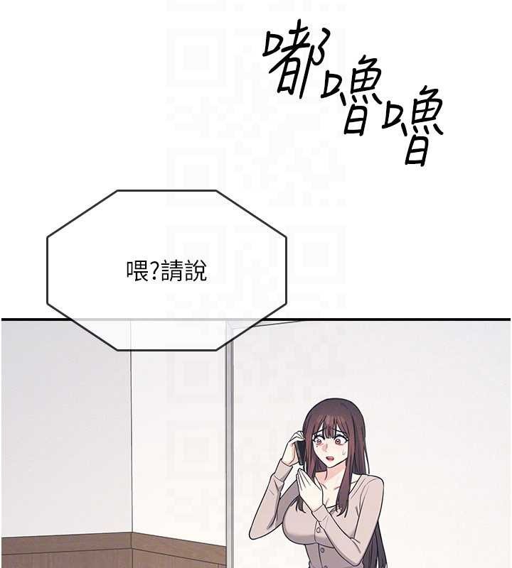 《羞恥課堂》漫画 第14話-決定成為補習班的肉便器