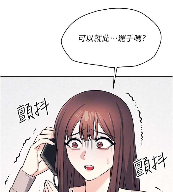 《羞恥課堂》漫画 第14話-決定成為補習班的肉便器