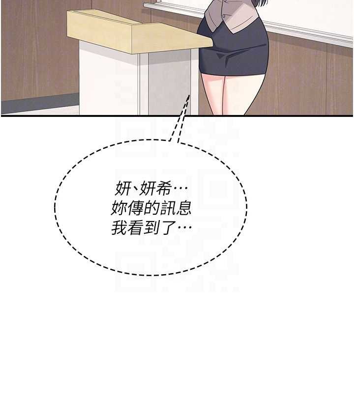 《羞恥課堂》漫画 第14話-決定成為補習班的肉便器