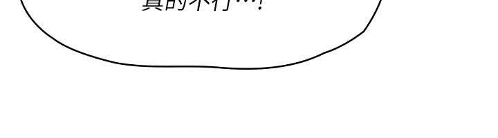 《羞恥課堂》漫画 第14話-決定成為補習班的肉便器