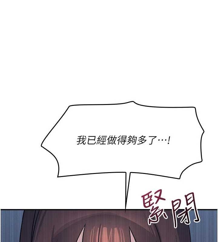 《羞恥課堂》漫画 第14話-決定成為補習班的肉便器