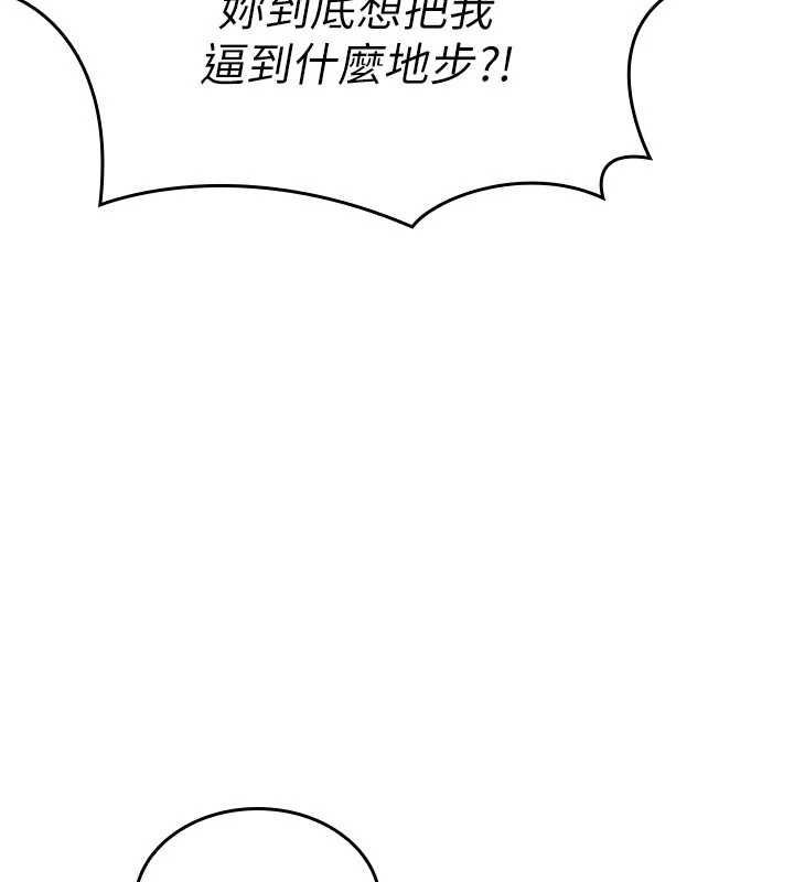 《羞恥課堂》漫画 第14話-決定成為補習班的肉便器