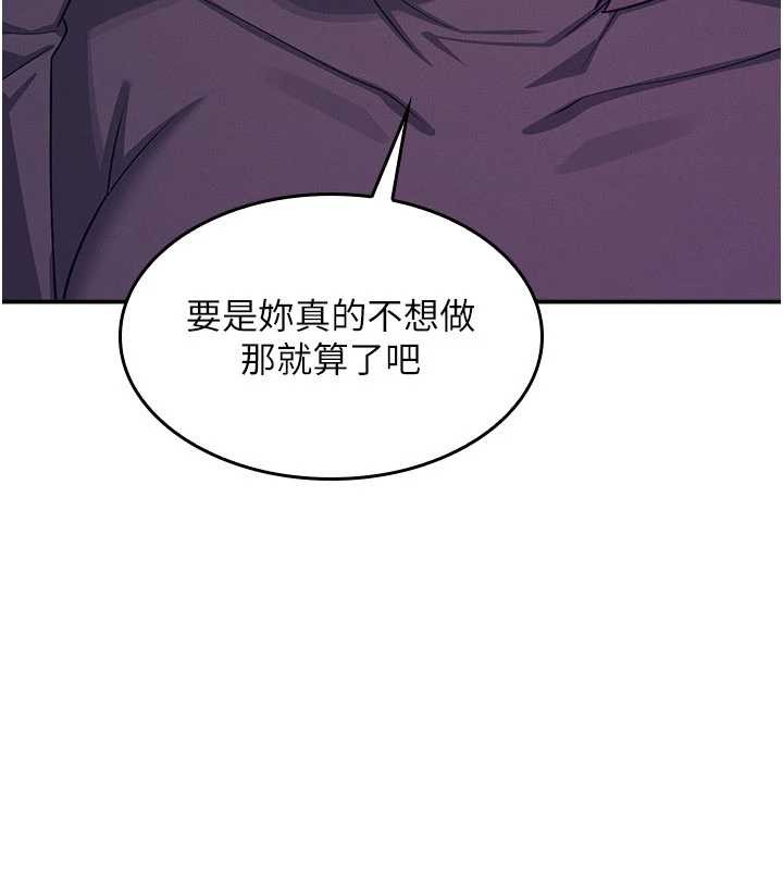 《羞恥課堂》漫画 第14話-決定成為補習班的肉便器