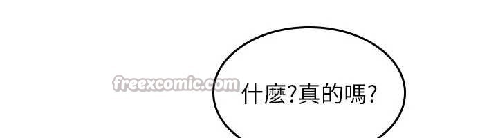 《羞恥課堂》漫画 第14話-決定成為補習班的肉便器