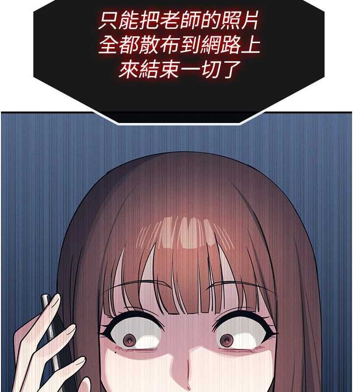 《羞恥課堂》漫画 第14話-決定成為補習班的肉便器