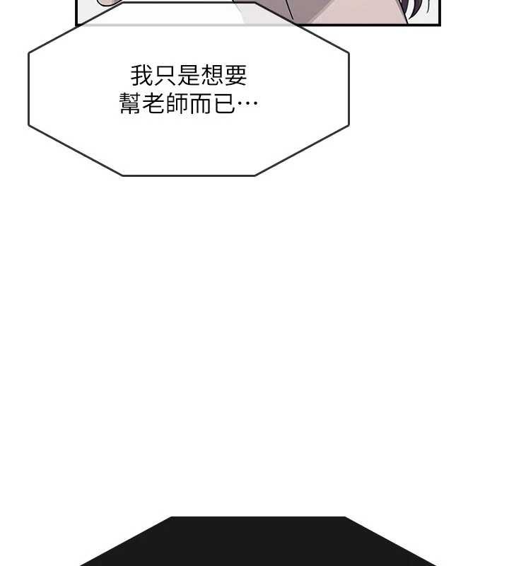 《羞恥課堂》漫画 第14話-決定成為補習班的肉便器