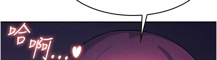 《羞恥課堂》漫画 第14話-決定成為補習班的肉便器