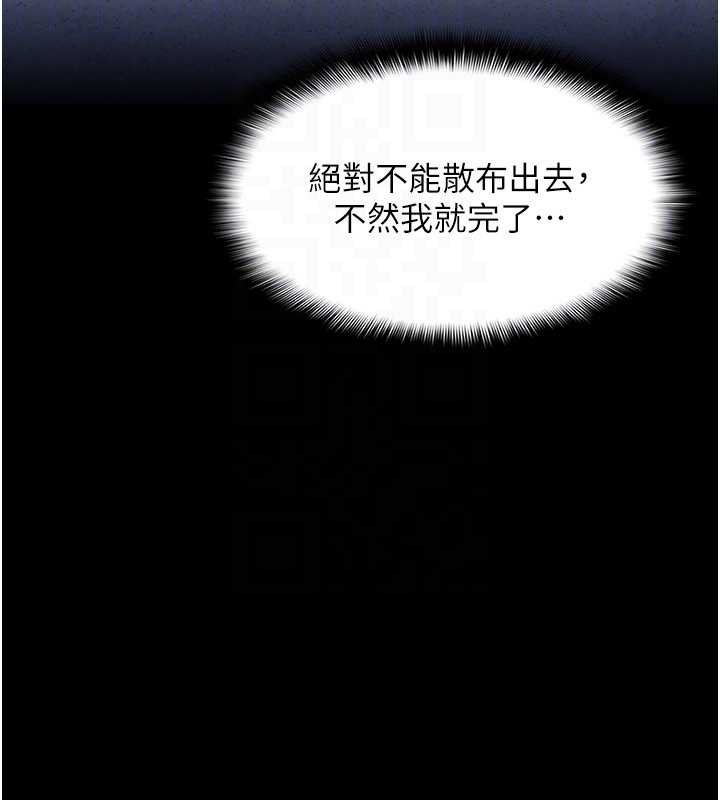 《羞恥課堂》漫画 第14話-決定成為補習班的肉便器