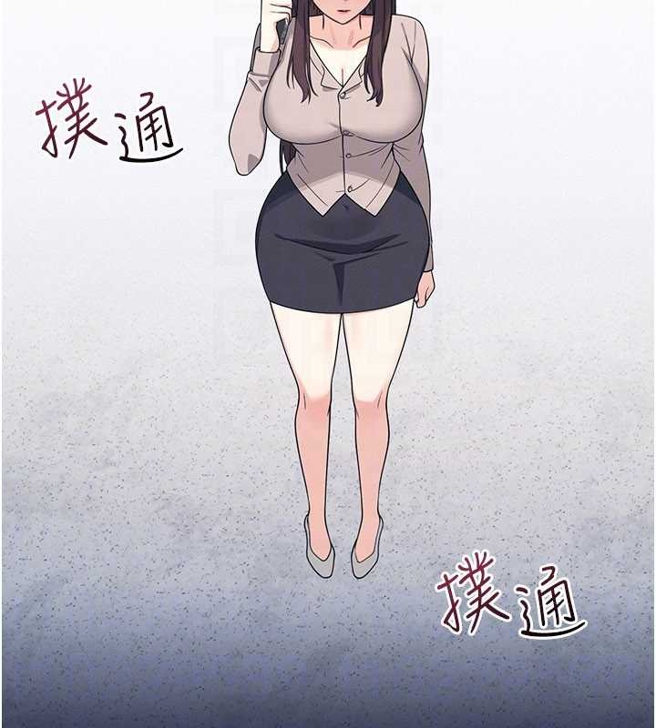 《羞恥課堂》漫画 第14話-決定成為補習班的肉便器