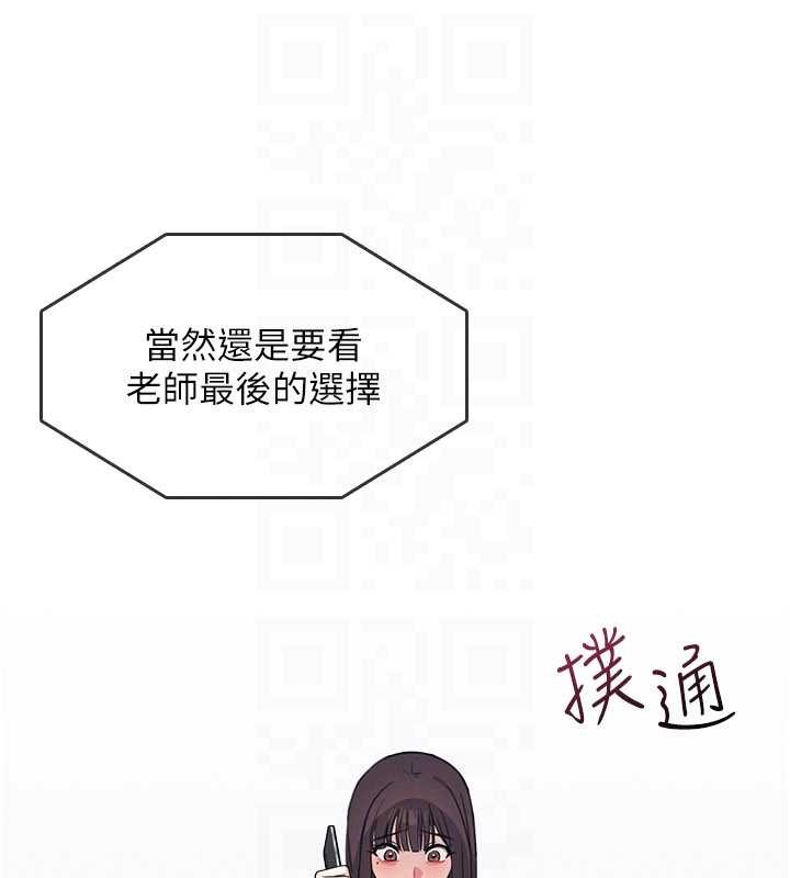 《羞恥課堂》漫画 第14話-決定成為補習班的肉便器