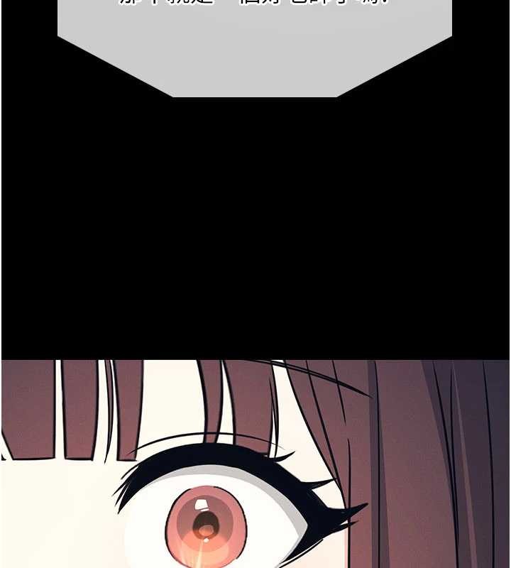 《羞恥課堂》漫画 第14話-決定成為補習班的肉便器