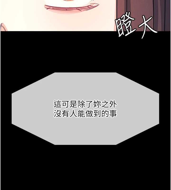 《羞恥課堂》漫画 第14話-決定成為補習班的肉便器