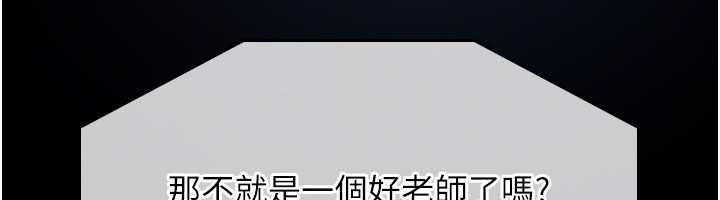 《羞恥課堂》漫画 第14話-決定成為補習班的肉便器