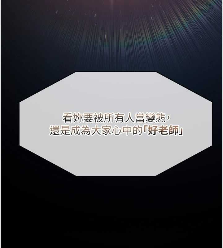 《羞恥課堂》漫画 第14話-決定成為補習班的肉便器