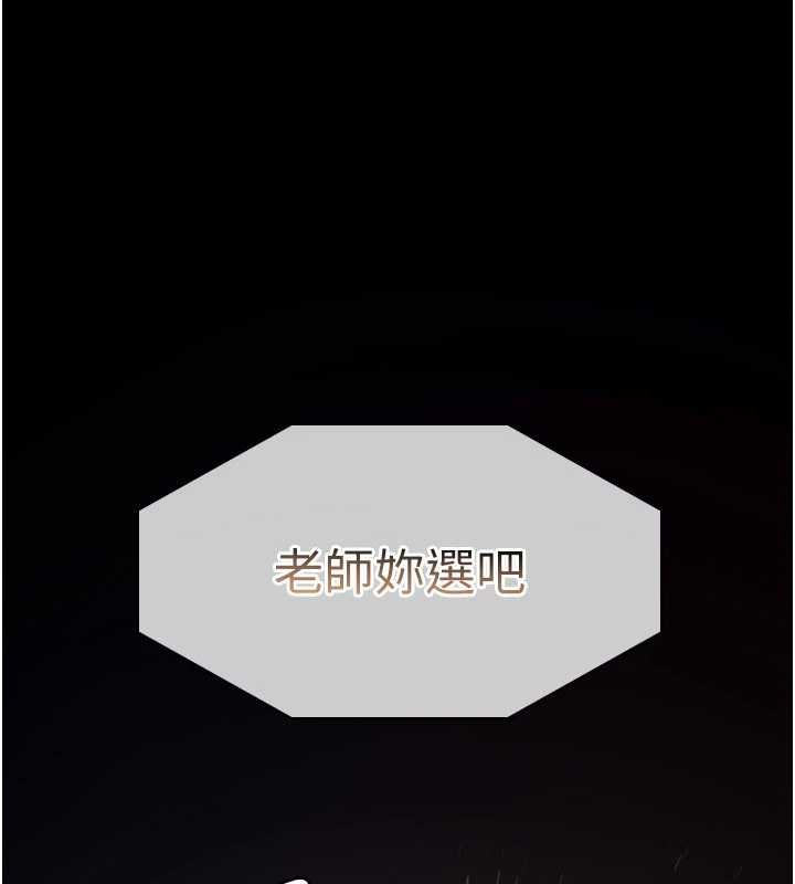 《羞恥課堂》漫画 第14話-決定成為補習班的肉便器