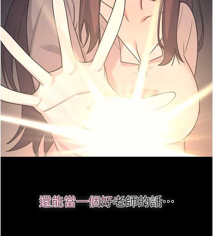 《羞恥課堂》漫画 第14話-決定成為補習班的肉便器