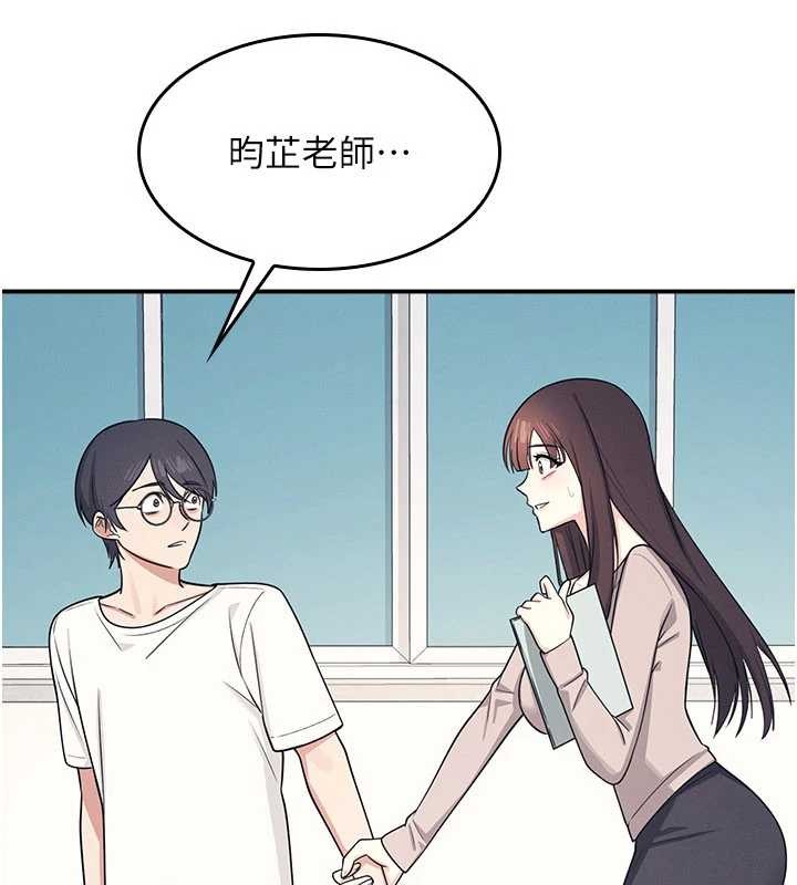 《羞恥課堂》漫画 第14話-決定成為補習班的肉便器