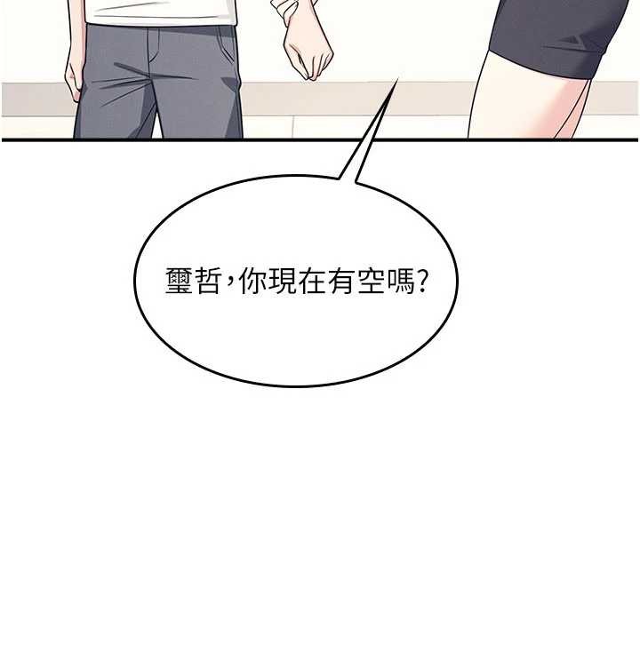 《羞恥課堂》漫画 第14話-決定成為補習班的肉便器