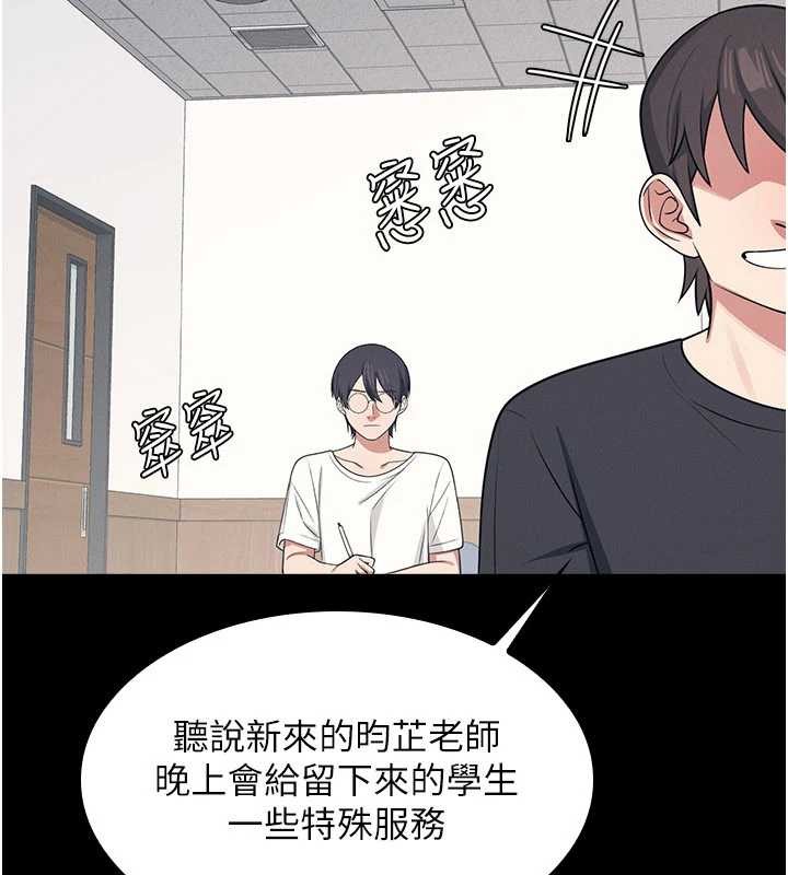 《羞恥課堂》漫画 第14話-決定成為補習班的肉便器