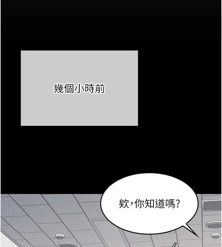 《羞恥課堂》漫画 第14話-決定成為補習班的肉便器