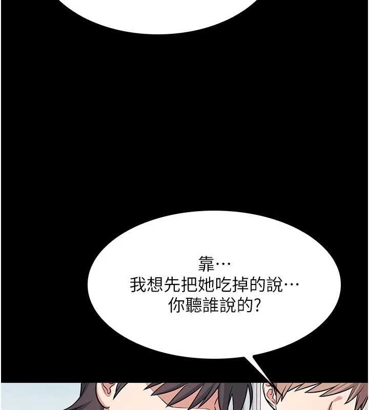 《羞恥課堂》漫画 第14話-決定成為補習班的肉便器