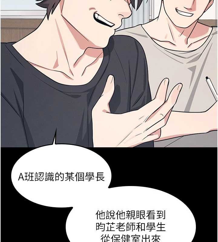 《羞恥課堂》漫画 第14話-決定成為補習班的肉便器