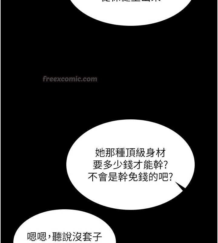 《羞恥課堂》漫画 第14話-決定成為補習班的肉便器