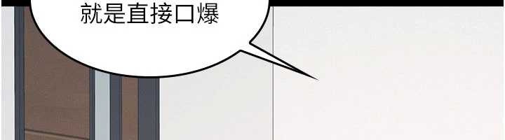 《羞恥課堂》漫画 第14話-決定成為補習班的肉便器