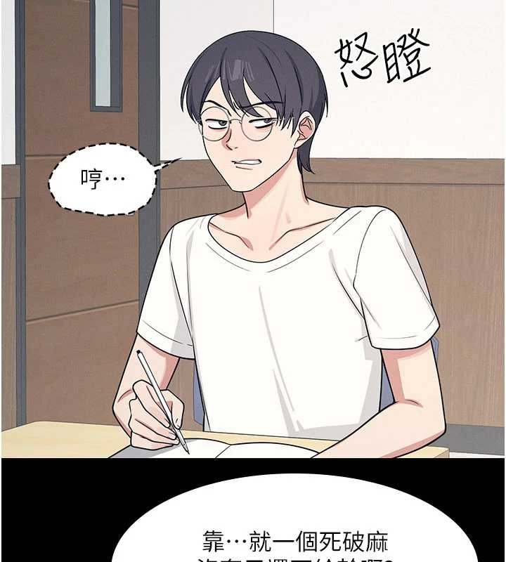 《羞恥課堂》漫画 第14話-決定成為補習班的肉便器