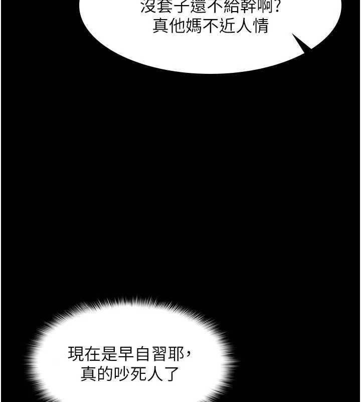 《羞恥課堂》漫画 第14話-決定成為補習班的肉便器